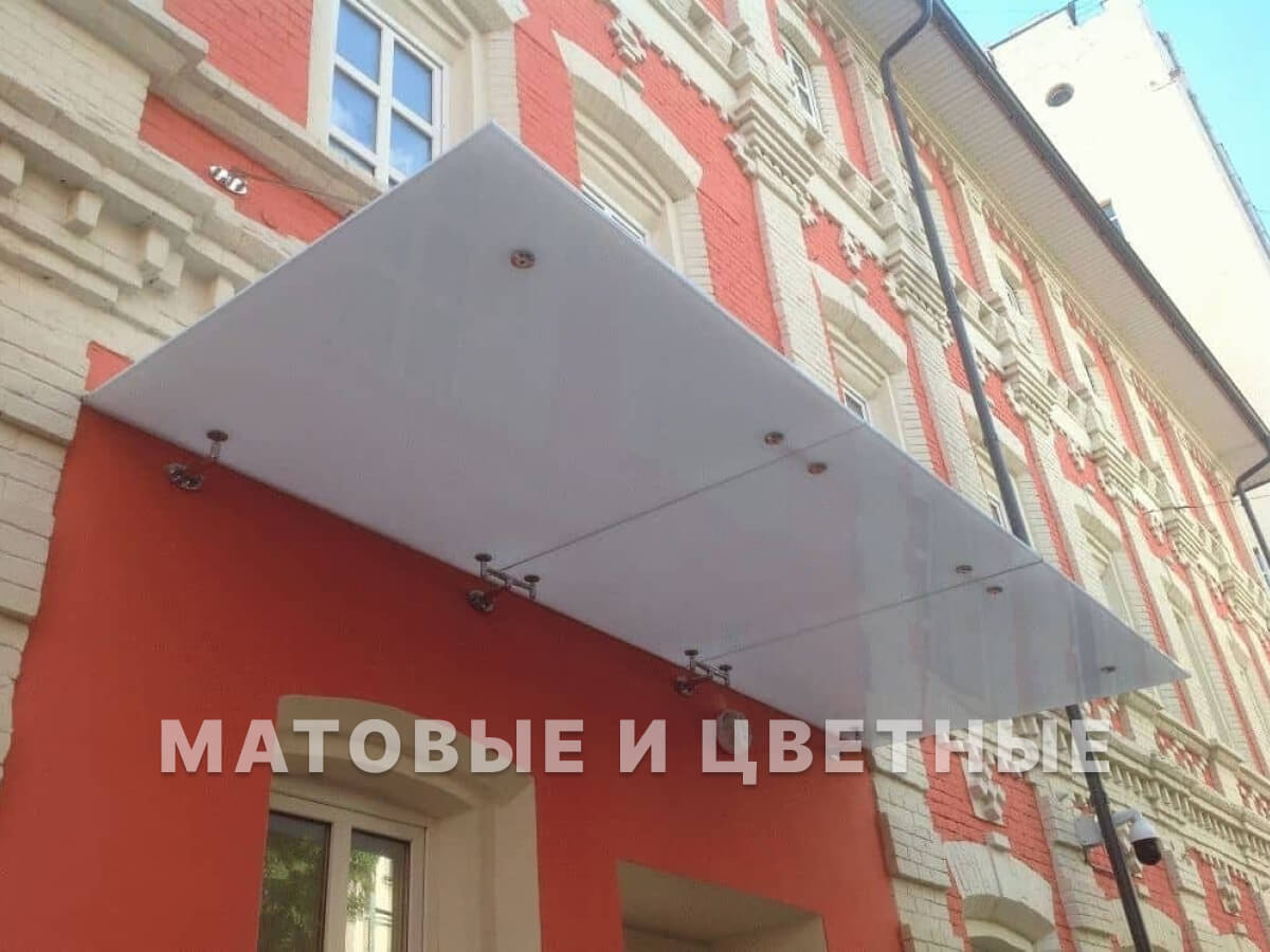 Стеклянные козырьки и навесы цветные, матовые