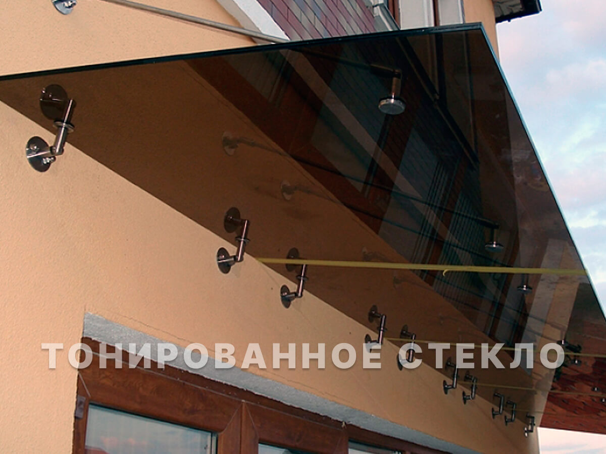 Стеклянные козырьки и навесы с тонированным стеклом
